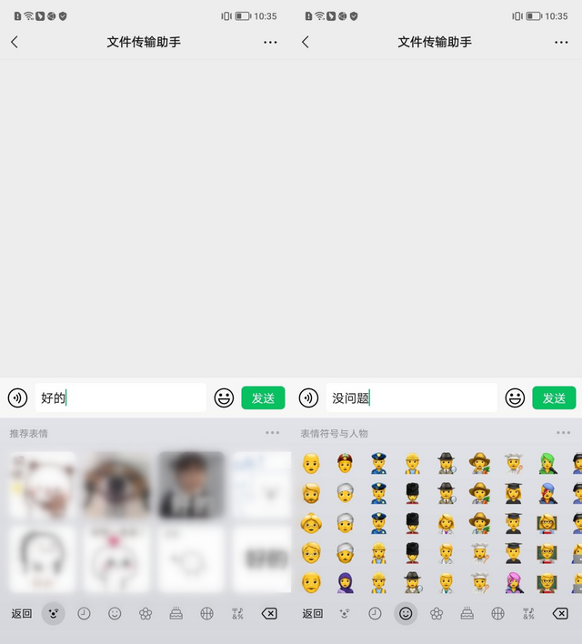 微信打字出表情包的输入法，微信打字出表情包的输入法苹果（微信输入法终于来了）