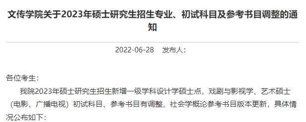 临床考研都考什么科目，临床医学考研都考什么科目（2023考研多所院校初试科目\u0026参考书变动详情）