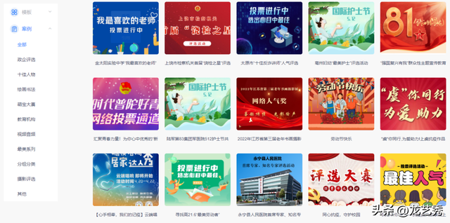 微信投票怎么做图文，如何制作微信图文投票活动
