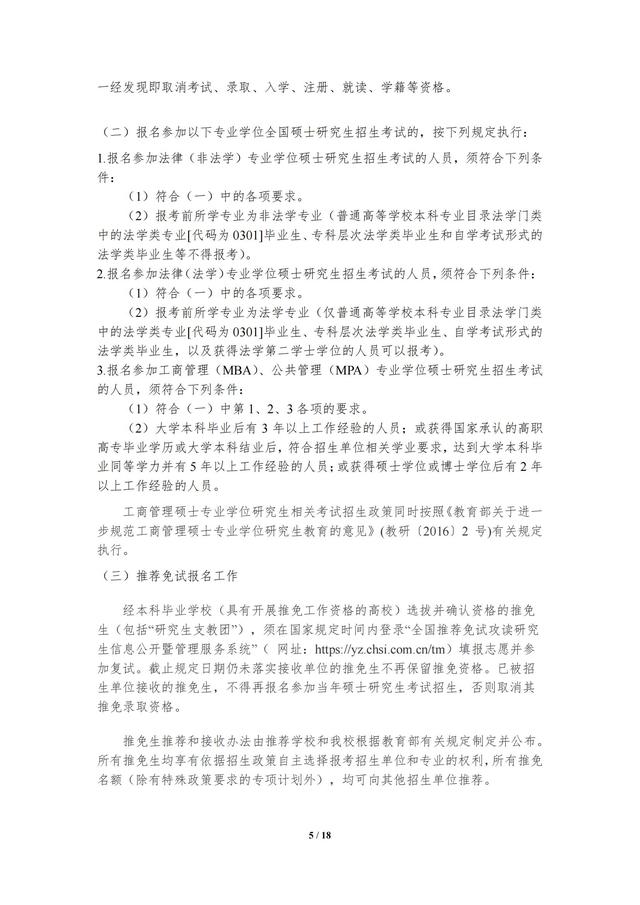 上海外国语大学考研专业，2021上海外国语大学研究生招生专业目录含研究生考试科目（上海外国语大学2023年攻读硕士学位研究生招生简章）