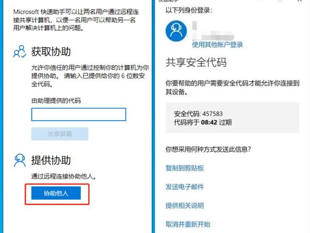 Windows远程桌面如何使用，Windows自带的免费远程控制电脑了解一下