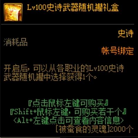 dnf怎样净化装备，dnf怎么给异界气息（百级史诗未齐的勇士们快看过来）