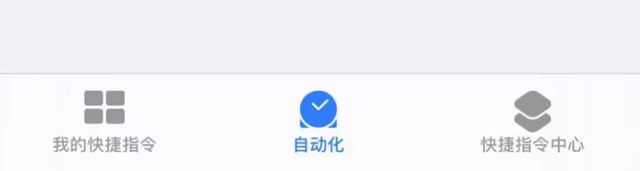 iphone 充电快捷指令语音提醒，iPhone充满电之后