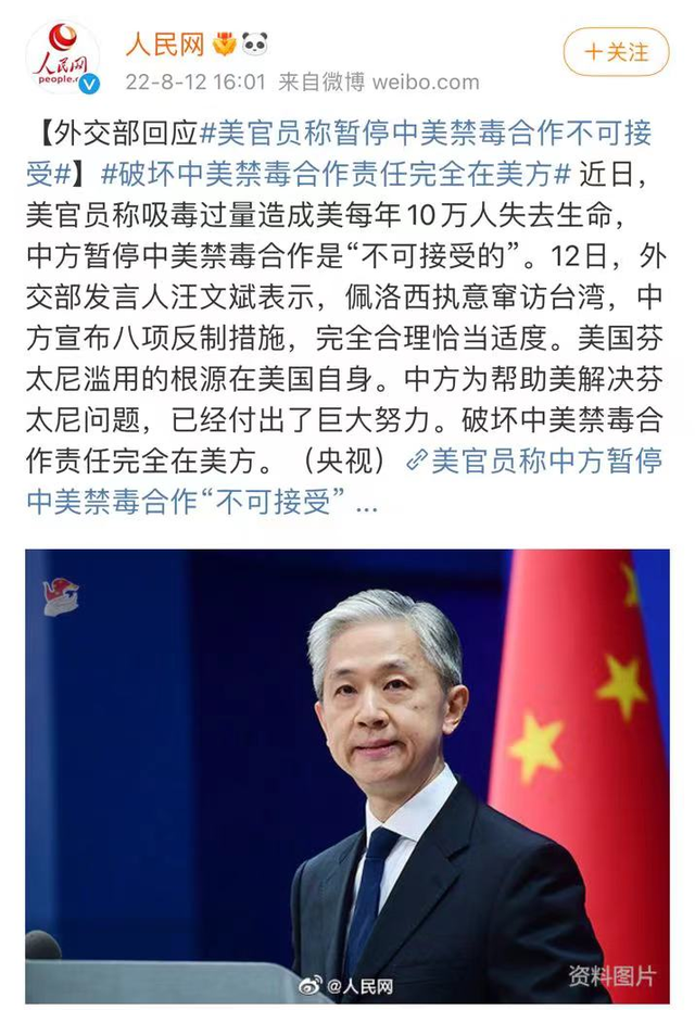 美国为什么叫鹰酱，鹰酱指的是哪个国家（鹰酱美国人说毒品泛滥）