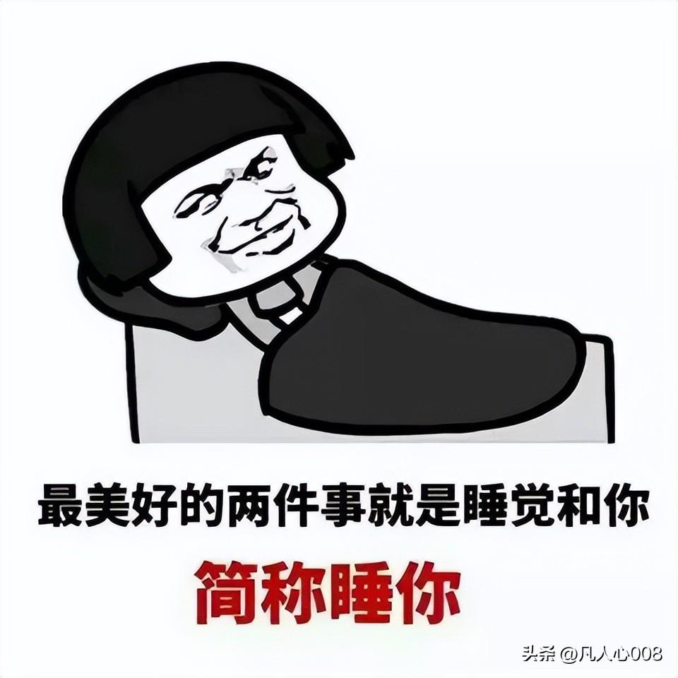 找到你想要的表情包了吗?过瘾吗?再提醒一下,不要乱用哦!