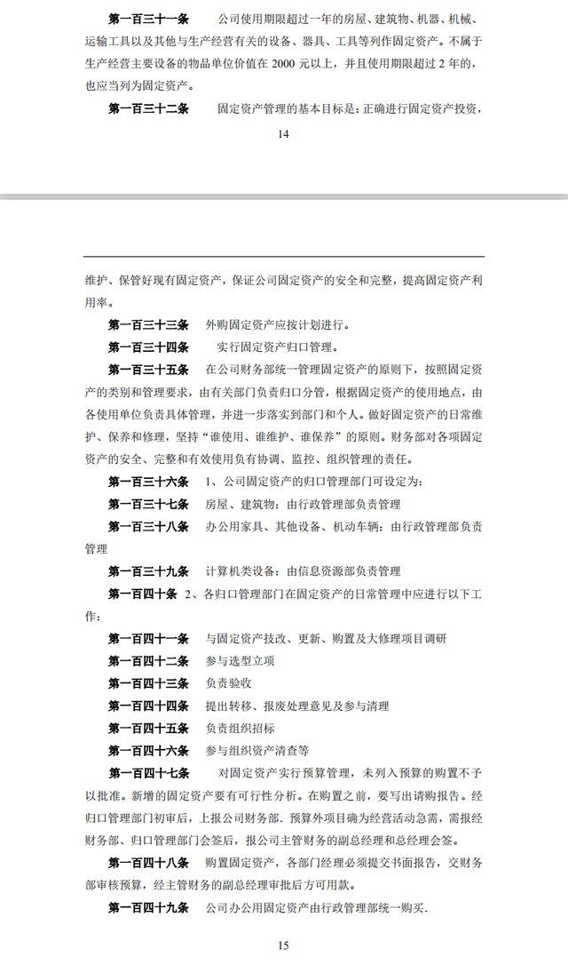 酒楼管理制度，酒楼管理制度内容（餐饮业财务管理手册，完整干货）