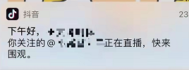 抖音主播怎么直播带货，抖音主播怎么直播带货赚钱？