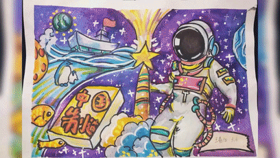 极具科技创意"畅想我心中的中国式现代化"科幻画活动圆满结束)