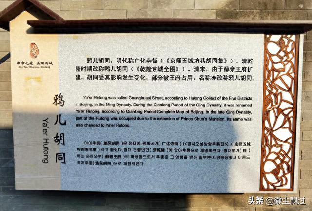 漫步后海参观广化寺
