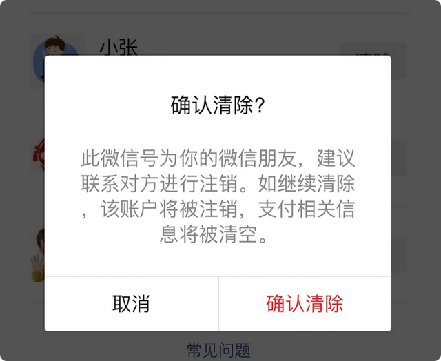 一个身份证可以开几个支付宝，一个身份证可以注册几个支付宝（快来查询一下你身份证绑定了多少微信号、支付宝号吧）