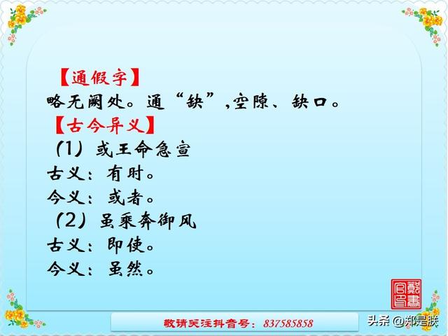 挽弓搭箭的意思是什么，中考专项复习8、八语上课内文言文.诵读.知识点.图文