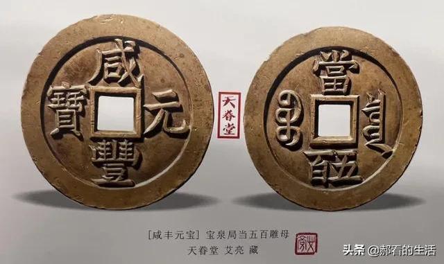 教你如何辨别真假钞票，怎样辨别钞票的真假（图文识别真假铜钱）