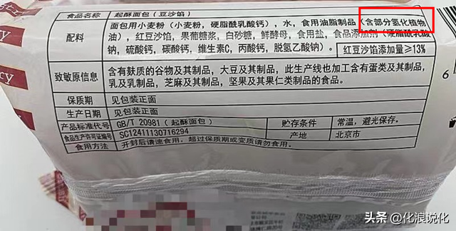 无水酥油是什么油，无水酥油是什么（教你在零食配料表中精准识别反式脂肪酸）