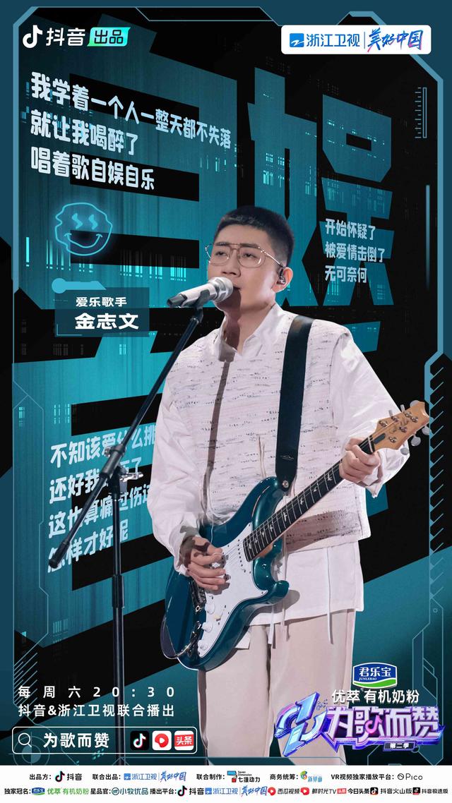 为歌而赞在哪个平台可以看（《为歌而赞》第二季爆点连连看）