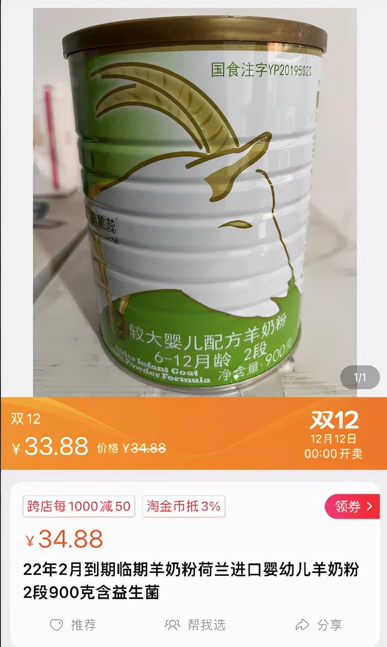 淘宝网奶粉(奶粉比较网站)