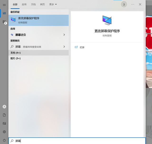 电脑进入睡眠模式，电脑屏幕进入睡眠模式是什么意思（电脑老是很快进入睡眠状态解决方法）