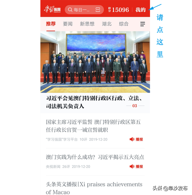 10086查流量发什么数字，中国移动怎么查流量（学习强国积分换流量操作指南）