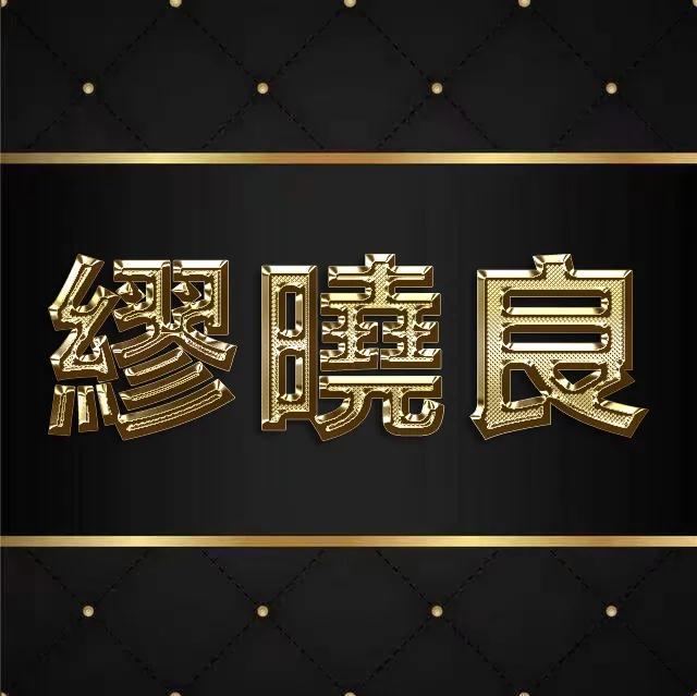 纯文字头像微信，纯文字头像（纯文字金属字体全名微信头像）