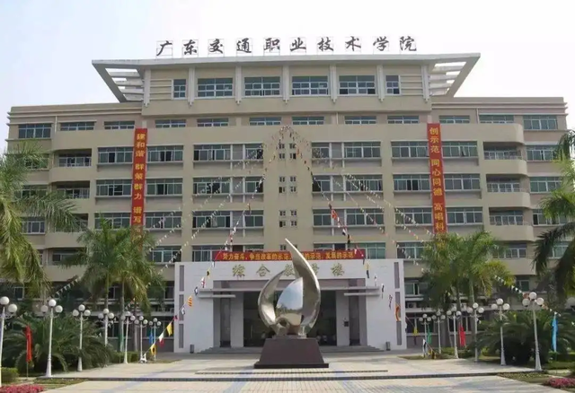 广东科贸职业技术学院，2021年广东科贸职业学院录取结果公布时间及录取通知书查询入口（这10所3+院校招生计划最多）