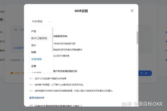 okr个人目标怎么写，okr个人目标怎么写驾校（如何制定科学合理的OKR）