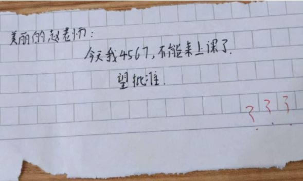 大学道-大学生请假流程，大学请假条流程（00后真是“一股泥石流”）