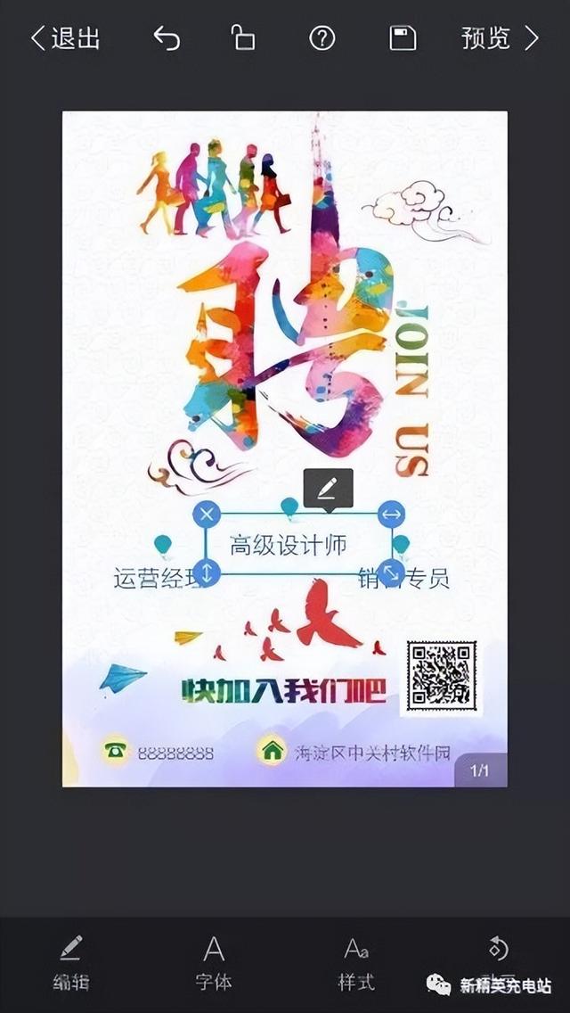 易企秀H5制作，如何使用易企秀创建H5页面（H5页面该怎么做）