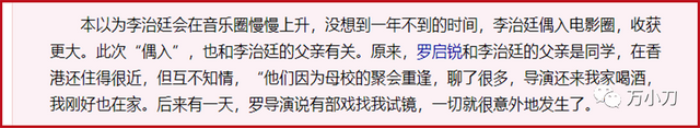 李治廷个人资料简介，《贞观之治》打一电影演员是谁（富二代李治廷娱圈“风流记”）
