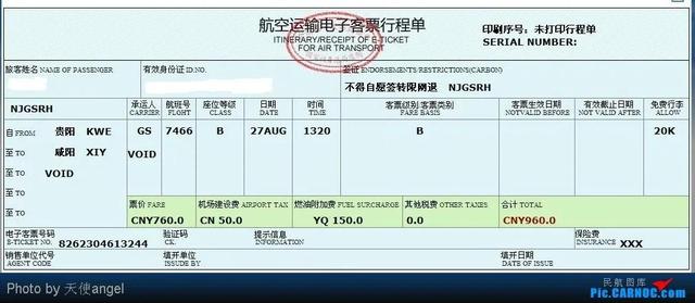 eterm系统，什么是eterm系统（机票基础知识）