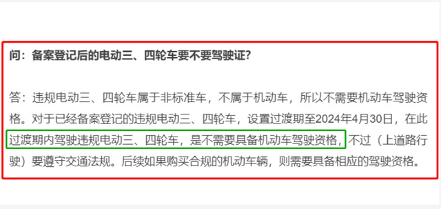 老年代步车需要驾照吗，开老年代步车需要考驾照吗（老年人驾驶老年代步车上路要驾照吗）