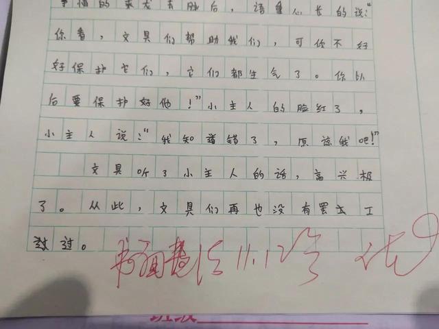 老师评语怎么写，评语怎么写老师评语怎么写（老师的批语该怎么写）