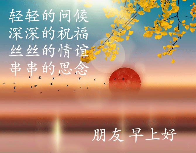 励志早安心语正能量，每天励志正能量早安语（正能量生活语录句子）