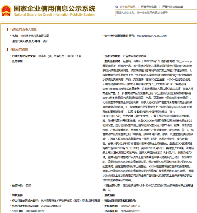 三只羊网络科技有限公司官网，三只羊网络科技有限公司小微企业（王海“盯”上疯狂小杨哥的第125天）
