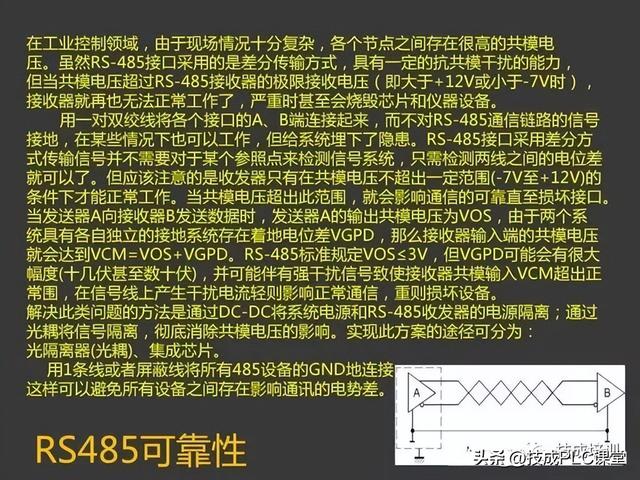 三坐标modusdmi，43页PPT带您详细了解MODBUS协议