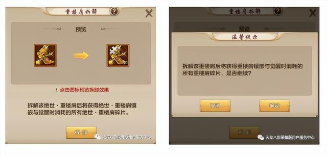 天龙八部荣耀版各级副本介绍，天龙八部荣耀版攻略