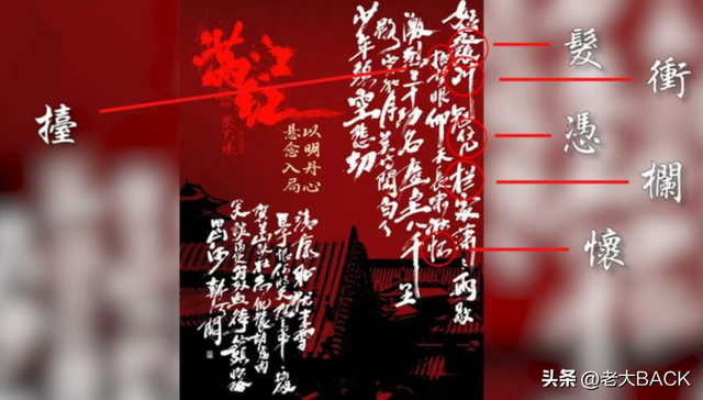 法院见是什么梗，#满江红#细梳过程