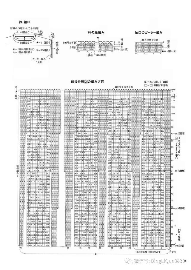 蕾丝镂空上衣女夏短袖，蕾丝衬衫女长袖 镂空（18款网眼蕾丝镂空图案春夏季上衣）