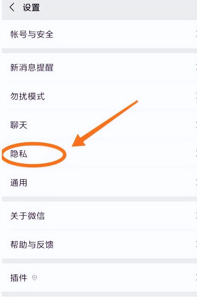 微信的黑名单怎么操作，如何微信黑名单（手机微信如何将好友移出黑名单）