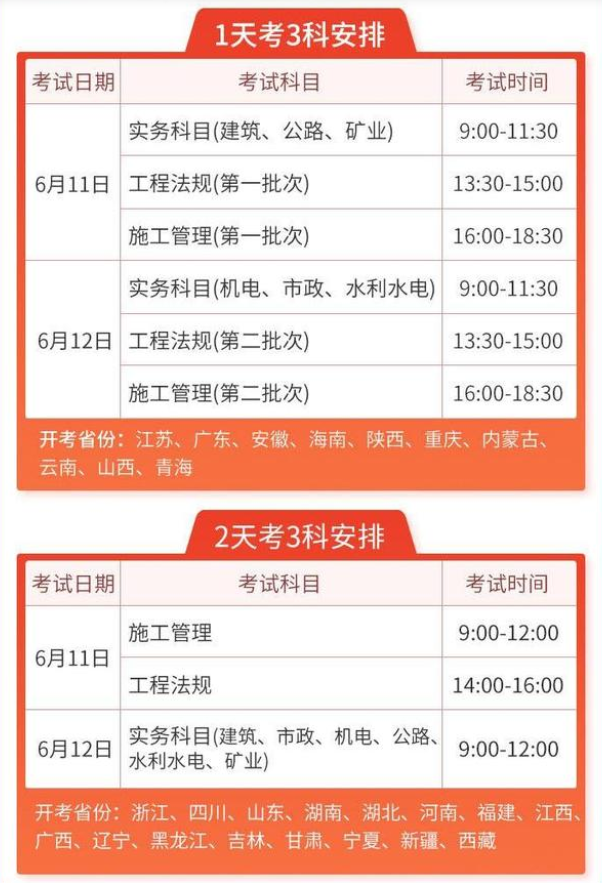 二建考试题库免费（最新资讯）