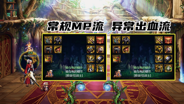 dnf狂战加点，DNF红眼狂战刷图加点推荐（狂战士110版本职业百科）