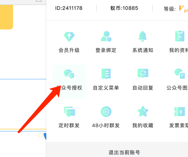 用小蚂蚁编辑完成文章后怎么导入到公众号，小蚂蚁编辑器怎么复制到微信公众号（小白第一次用微信编辑器如何发布公众号文章）