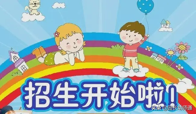 幼儿园朋友圈配图文字可爱，幼儿园发圈可爱文案（20条幼儿园朋友圈创意招生文案）