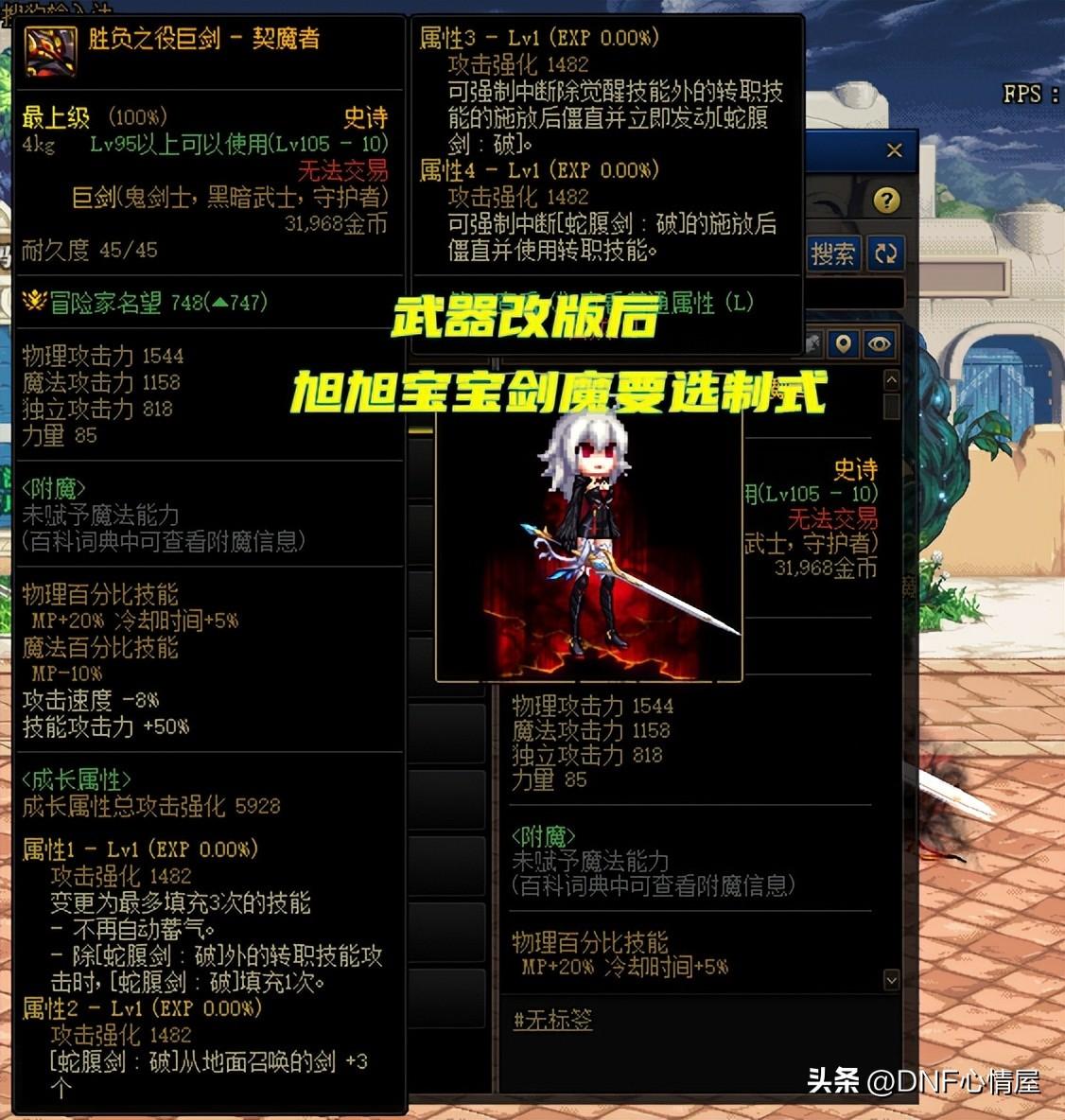 dnf六大职业武器选择推荐（dnf9.22武器改版后怎么选择武器）