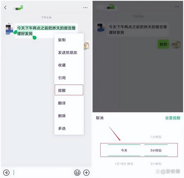微信办公小技能，这些隐藏的办公技巧