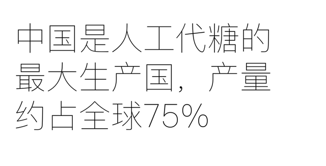糖，不那么伟大的作品
