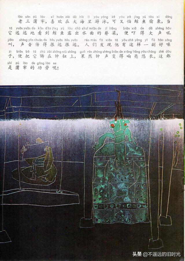 龙生九子是哪九子图片，传说中的龙生九子是哪九子（龙生九子-明天出版社1989）