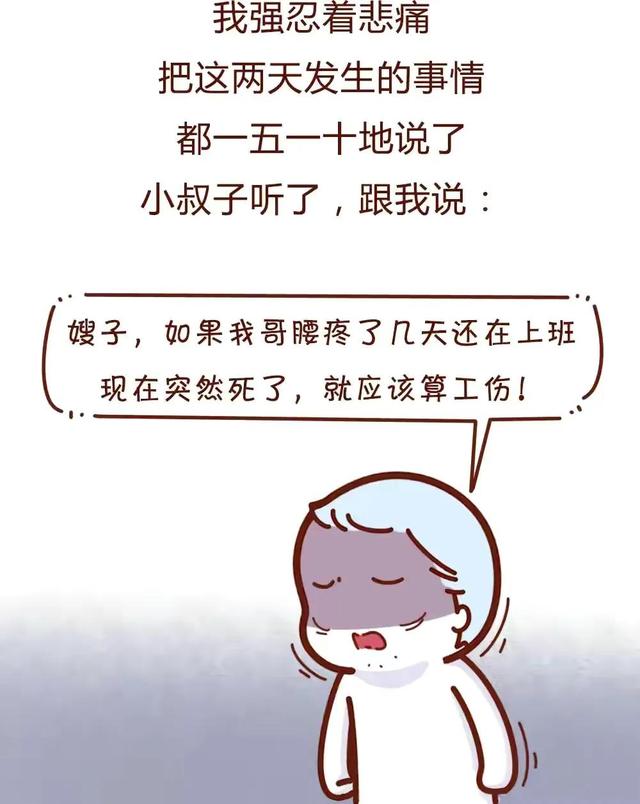 梦到老公死了是什么征兆，梦见老公已过世的爷爷（老公突然去世，作为妻子怎么办）