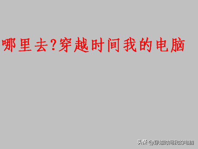 屏幕保护图片怎么设置，屏幕保护图片办公室（98中的27套屏幕保护程序大合集）