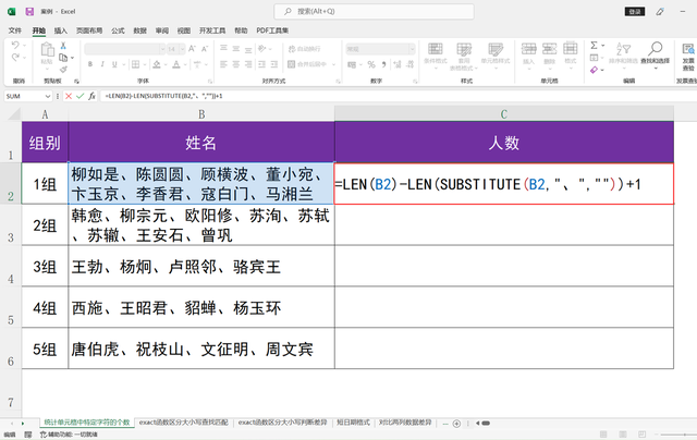 统计单元格中包含某个字符的个数，EXCEL中如何统计含某字符的单元格个数（如何统计单元格中特定字符的个数）