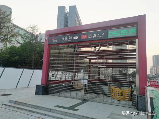 佛山地铁2号线南庄站位置，佛山地铁2号线南庄站A出入口、湖涌站A2、A3出入口开通使用