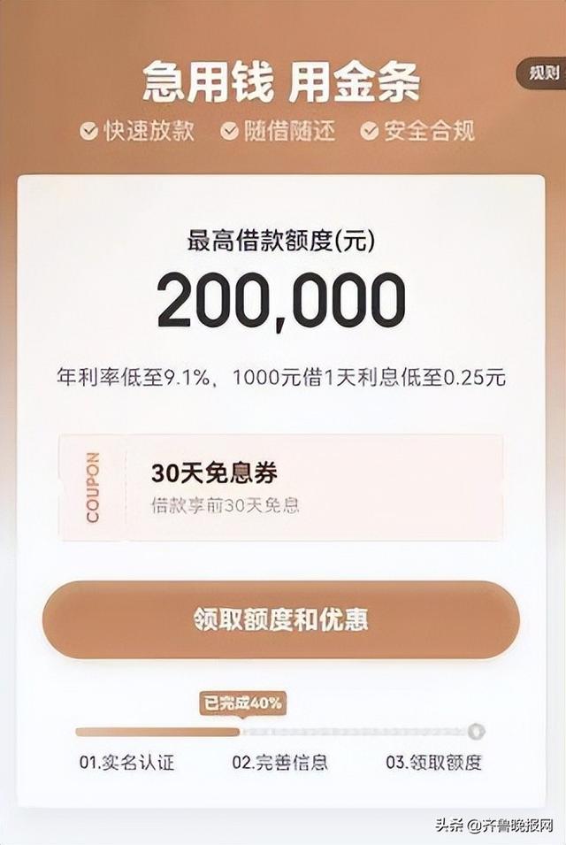 京东金融与京东金条，京东金融与京东金条是一家吗（京东金条以多项优势服务客户）